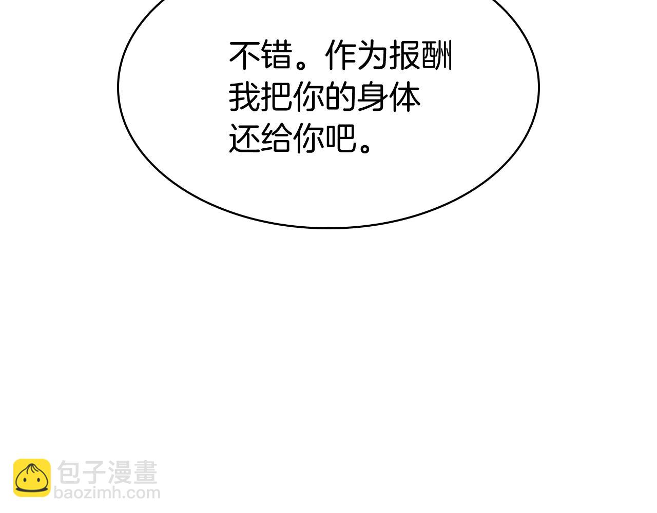 災難級英雄歸來 - 第34話 聖神敗退(7/7) - 2