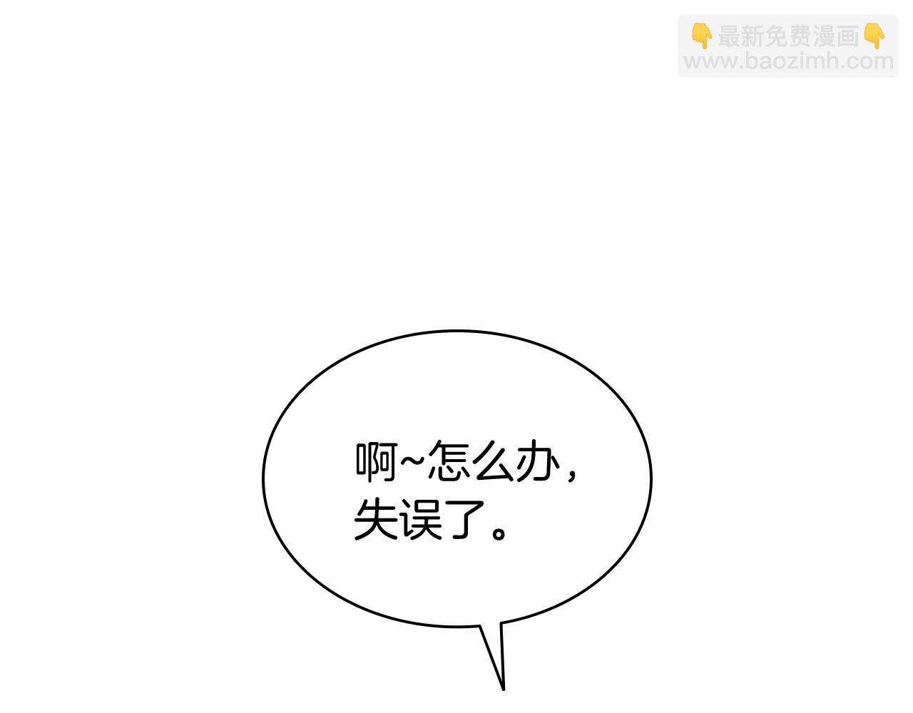 災難級英雄歸來 - 第34話 聖神敗退(7/7) - 3