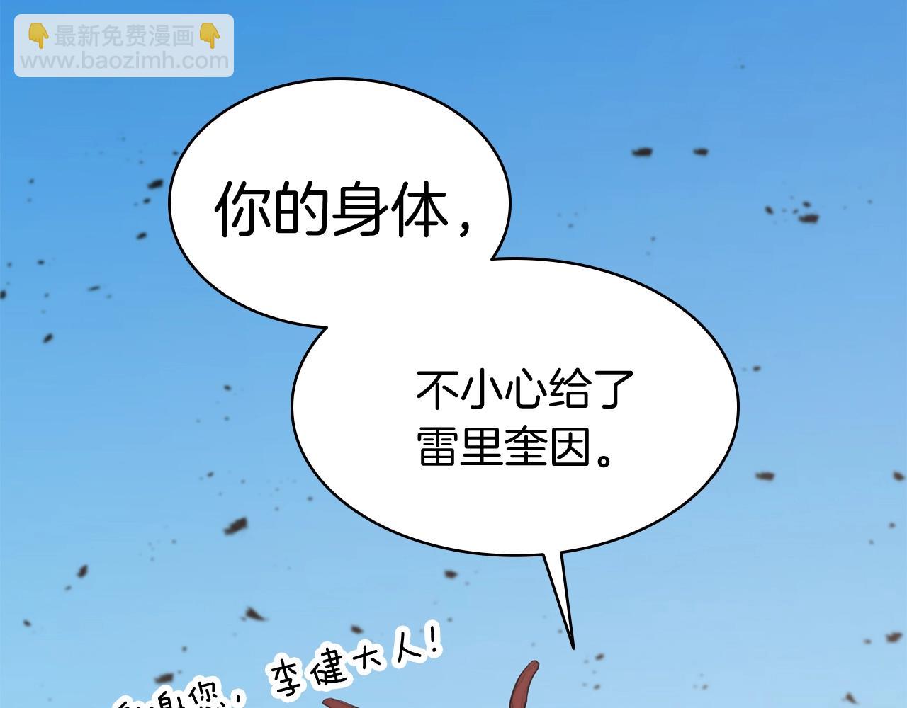 災難級英雄歸來 - 第34話 聖神敗退(7/7) - 5