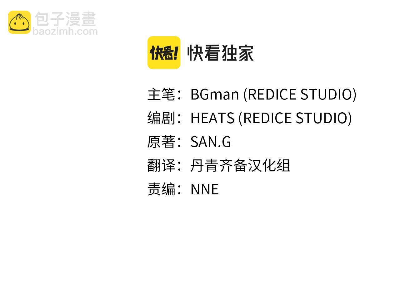 災難級英雄歸來 - 第34話 聖神敗退(1/7) - 8