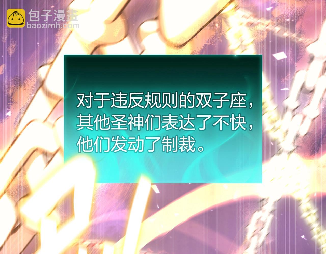 災難級英雄歸來 - 第34話 聖神敗退(1/7) - 4