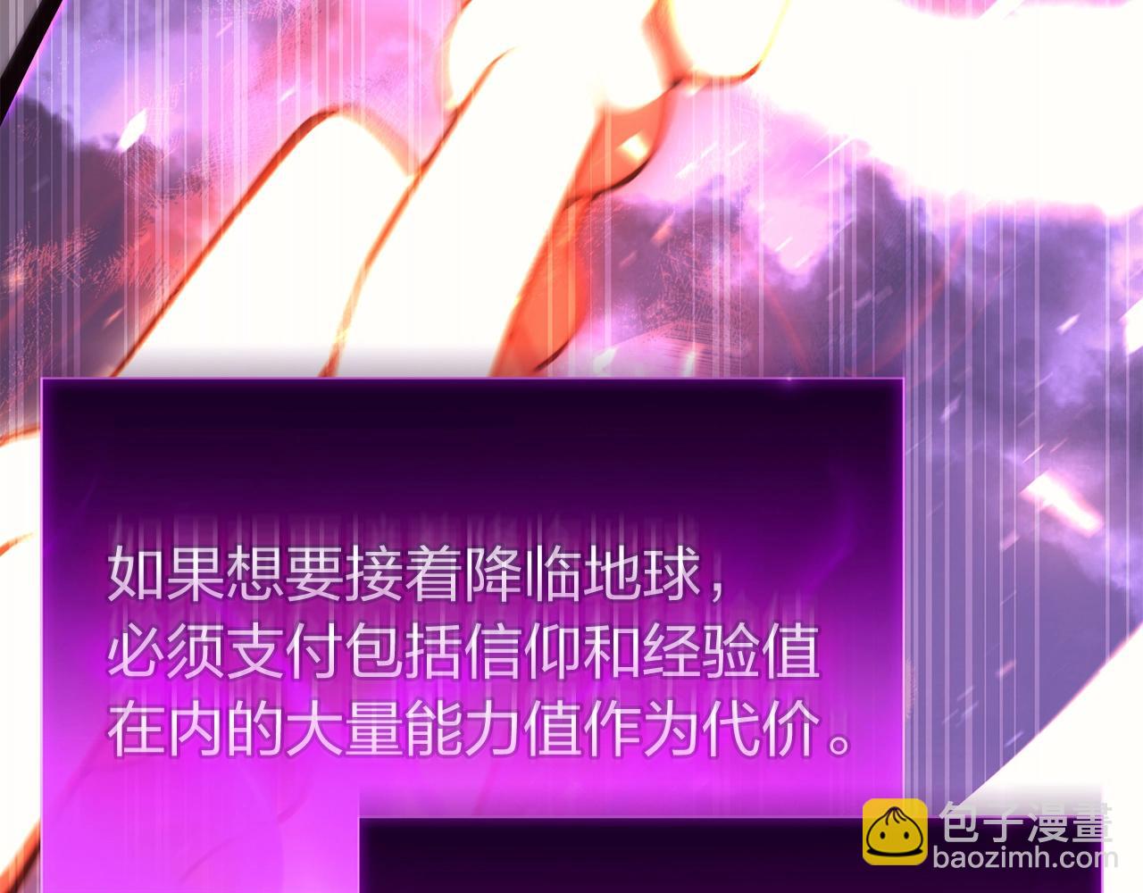 災難級英雄歸來 - 第34話 聖神敗退(1/7) - 8