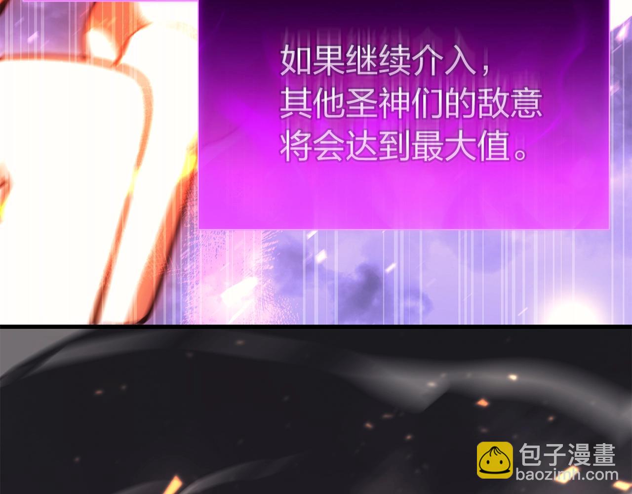 災難級英雄歸來 - 第34話 聖神敗退(1/7) - 1