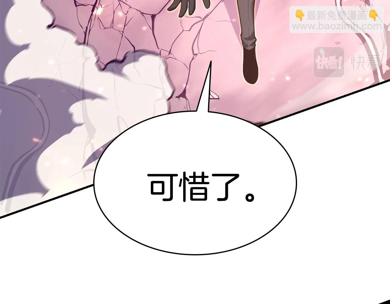 災難級英雄歸來 - 第34話 聖神敗退(2/7) - 1