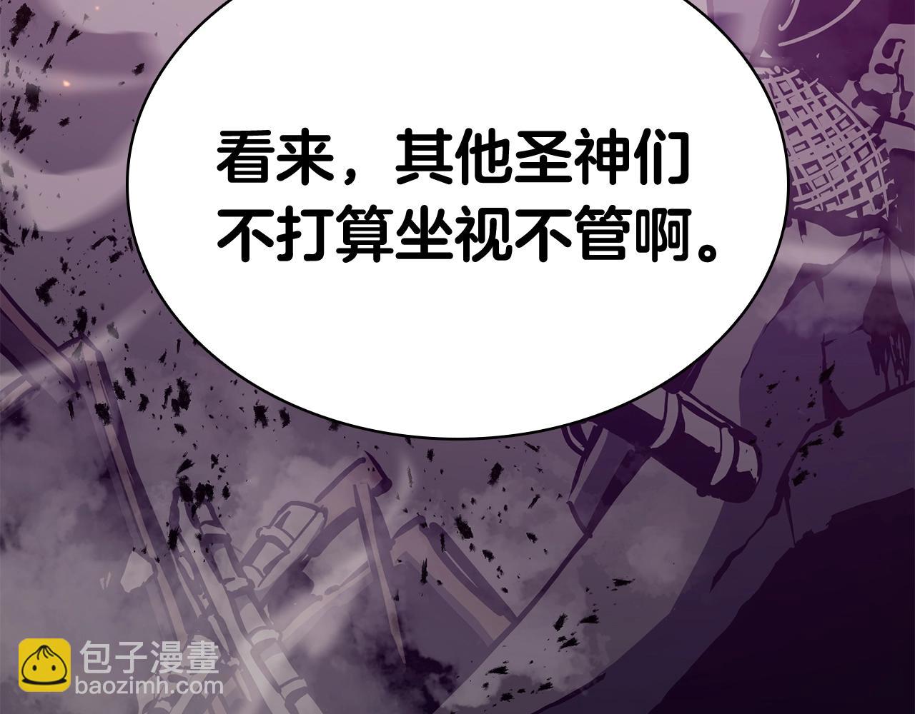 災難級英雄歸來 - 第34話 聖神敗退(2/7) - 2