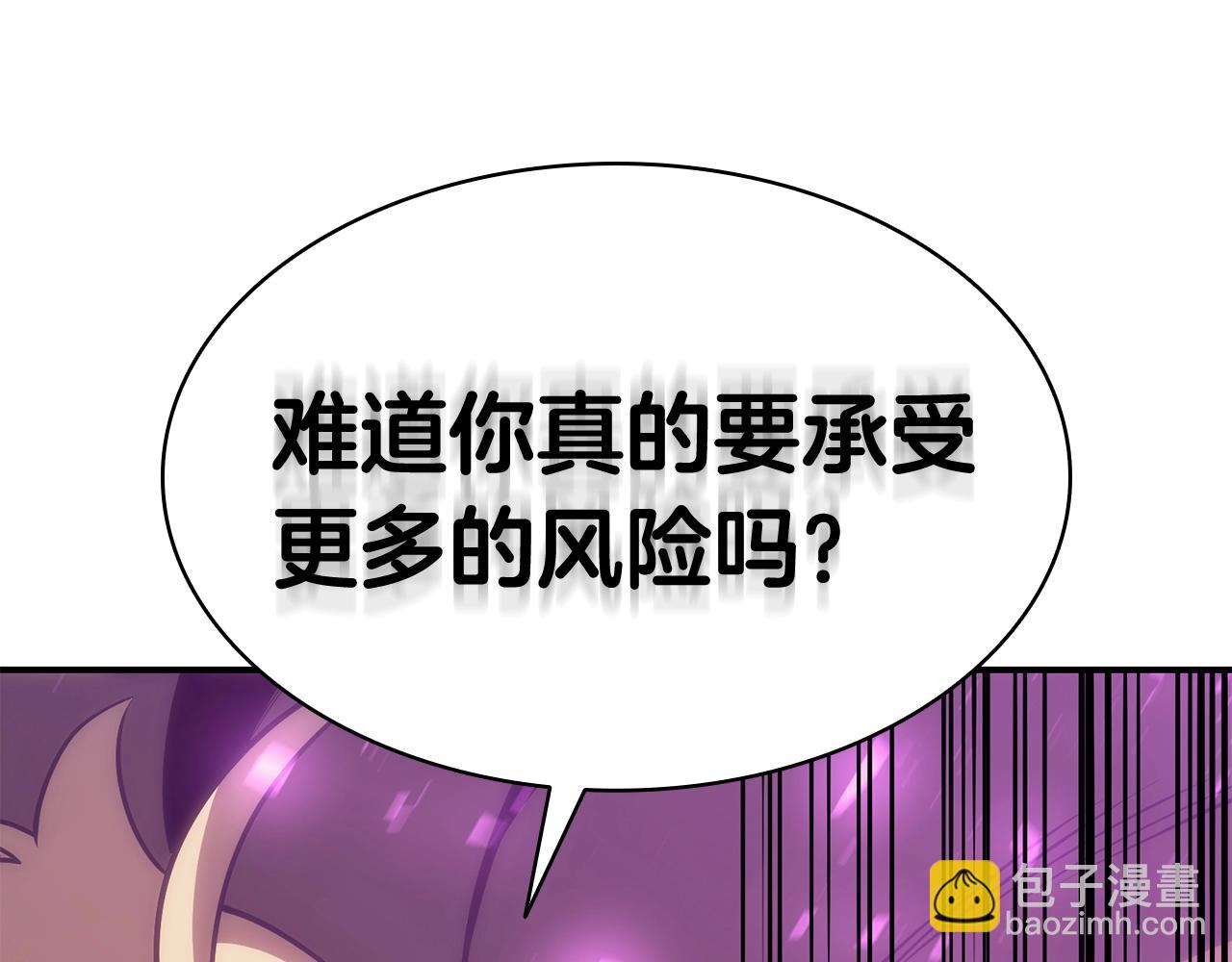 災難級英雄歸來 - 第34話 聖神敗退(2/7) - 4