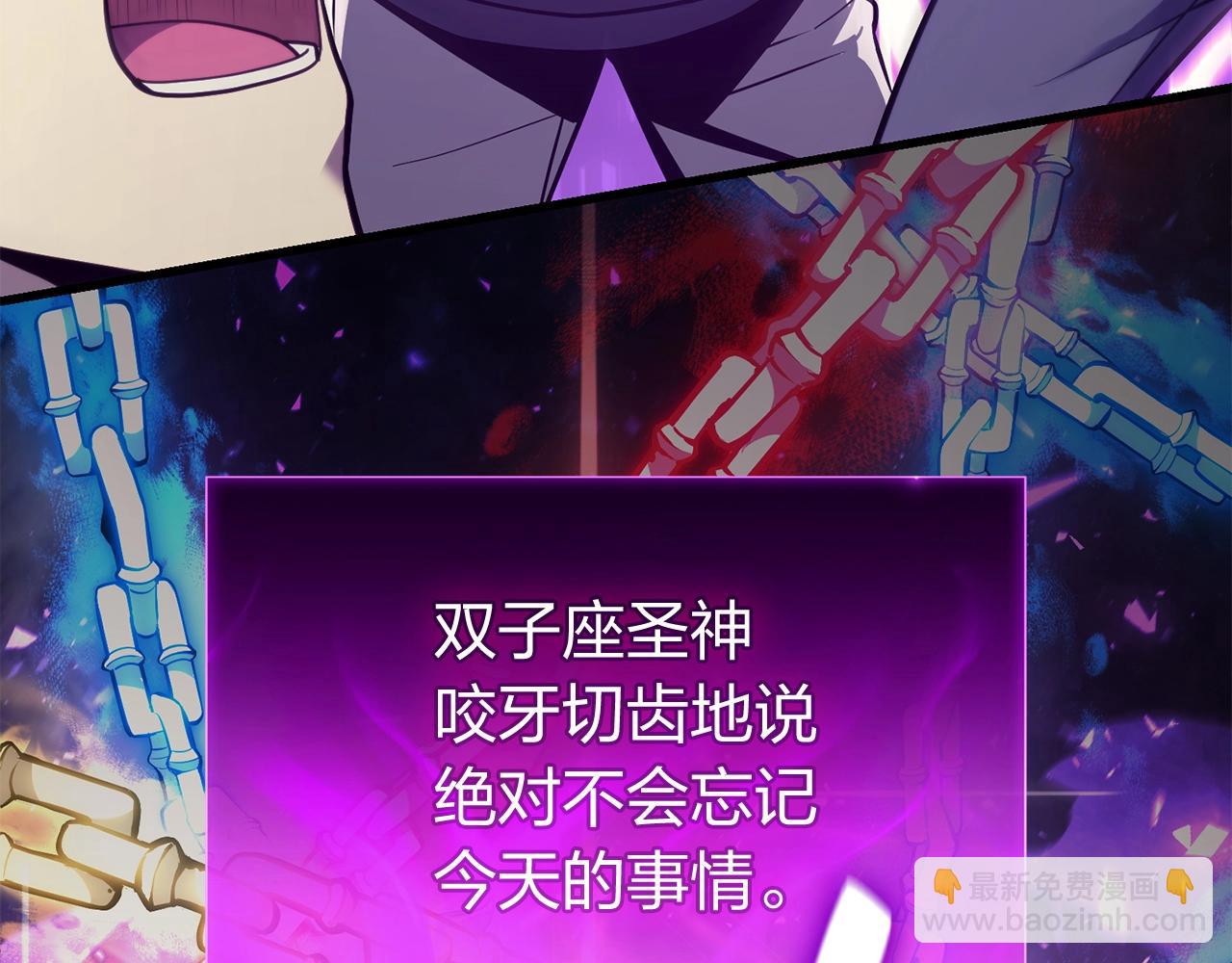 災難級英雄歸來 - 第34話 聖神敗退(2/7) - 4