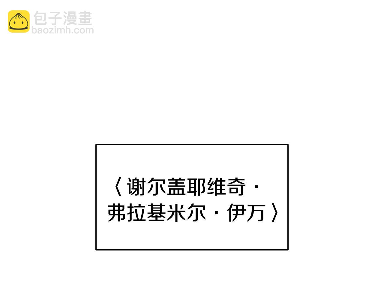 災難級英雄歸來 - 第36話 千之爪(3/6) - 7