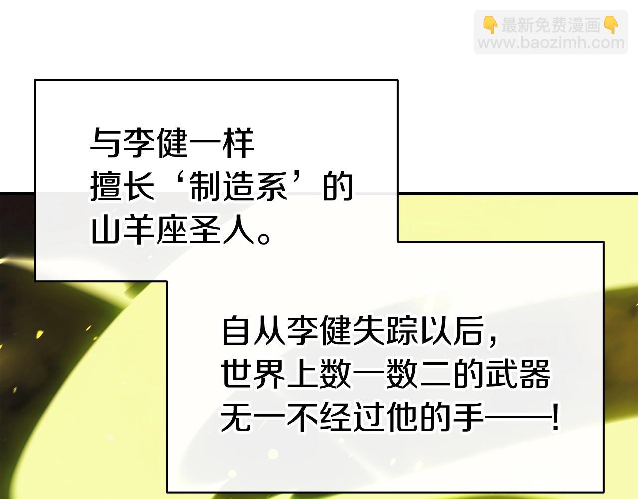 災難級英雄歸來 - 第36話 千之爪(3/6) - 8