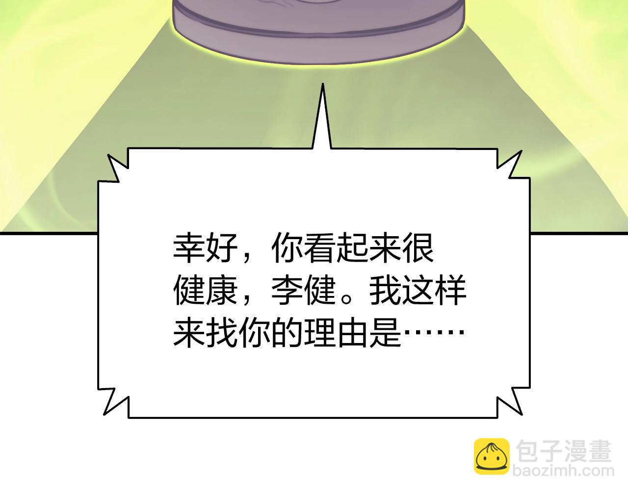 災難級英雄歸來 - 第36話 千之爪(3/6) - 8