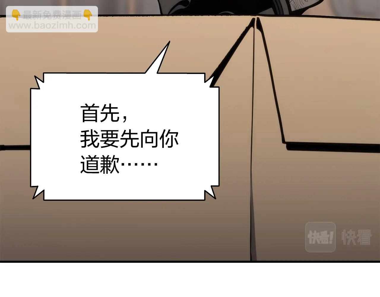 災難級英雄歸來 - 第36話 千之爪(3/6) - 3