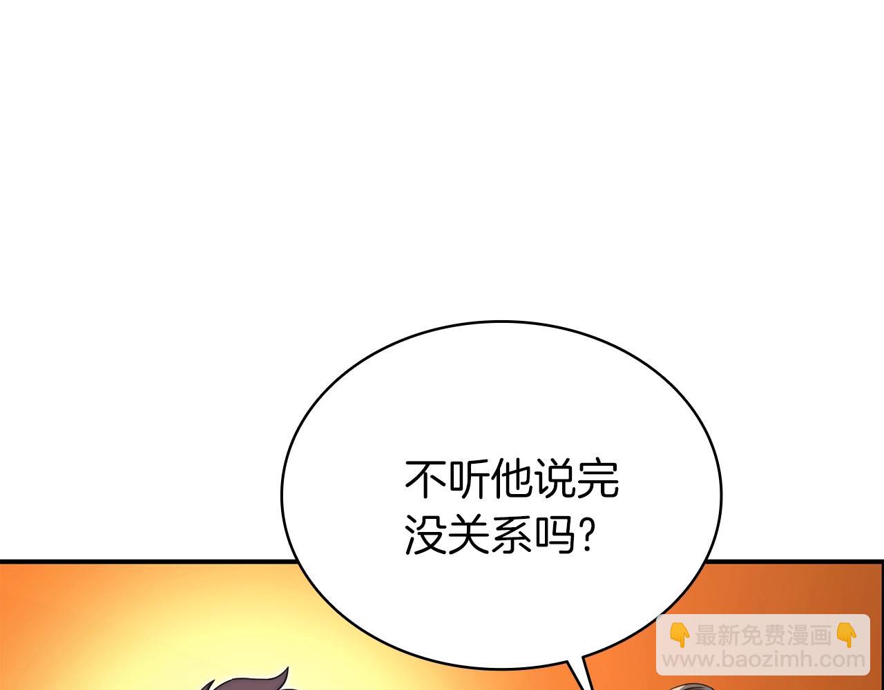 災難級英雄歸來 - 第36話 千之爪(3/6) - 4