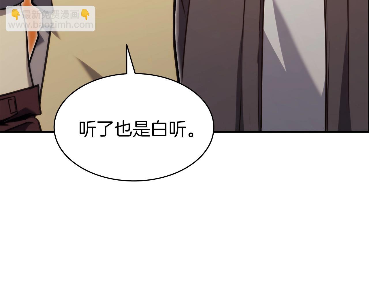 災難級英雄歸來 - 第36話 千之爪(3/6) - 6