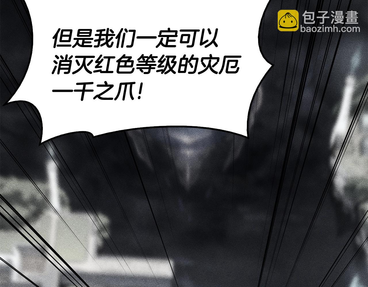 災難級英雄歸來 - 第36話 千之爪(1/6) - 5