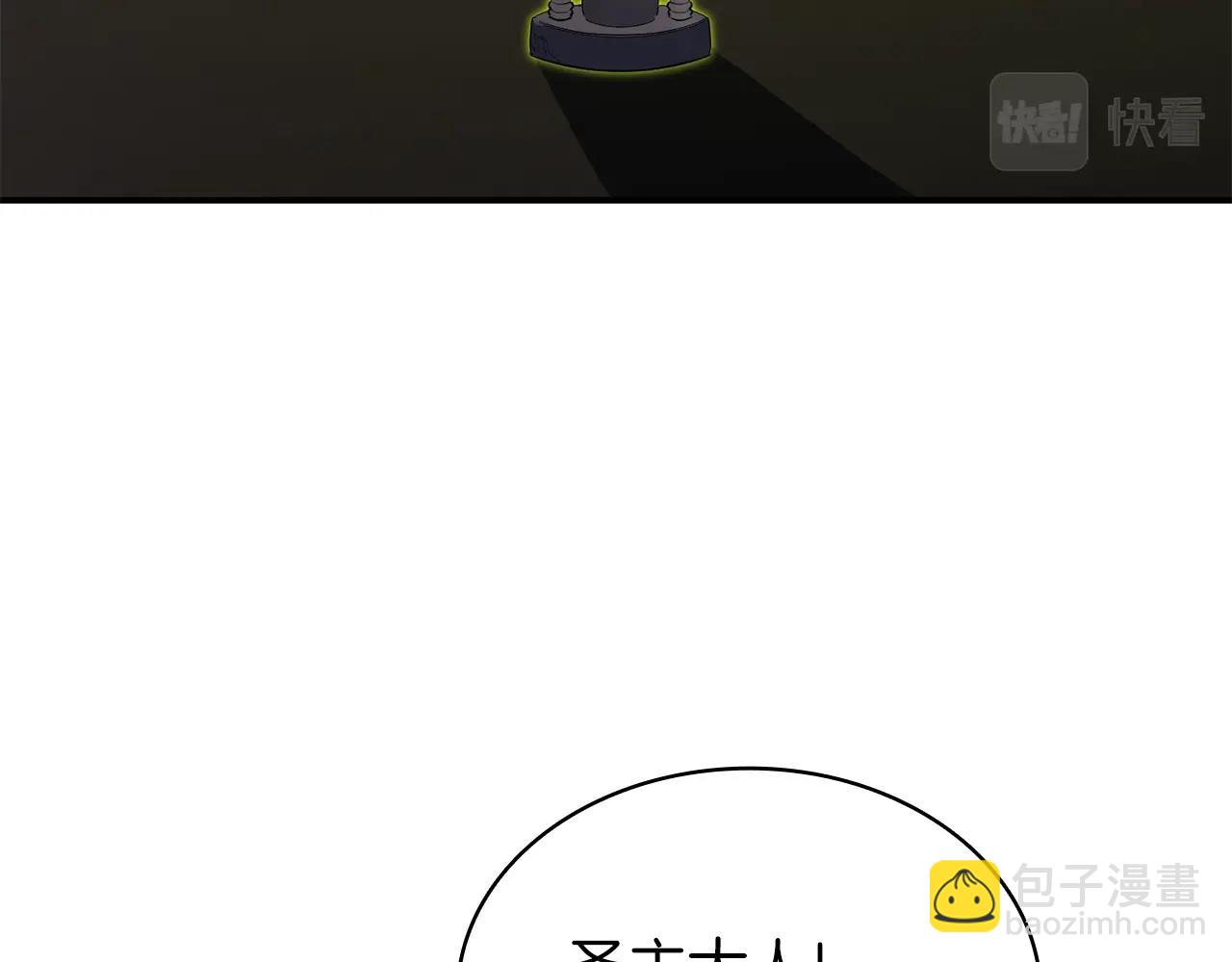 災難級英雄歸來 - 第36話 千之爪(3/6) - 5