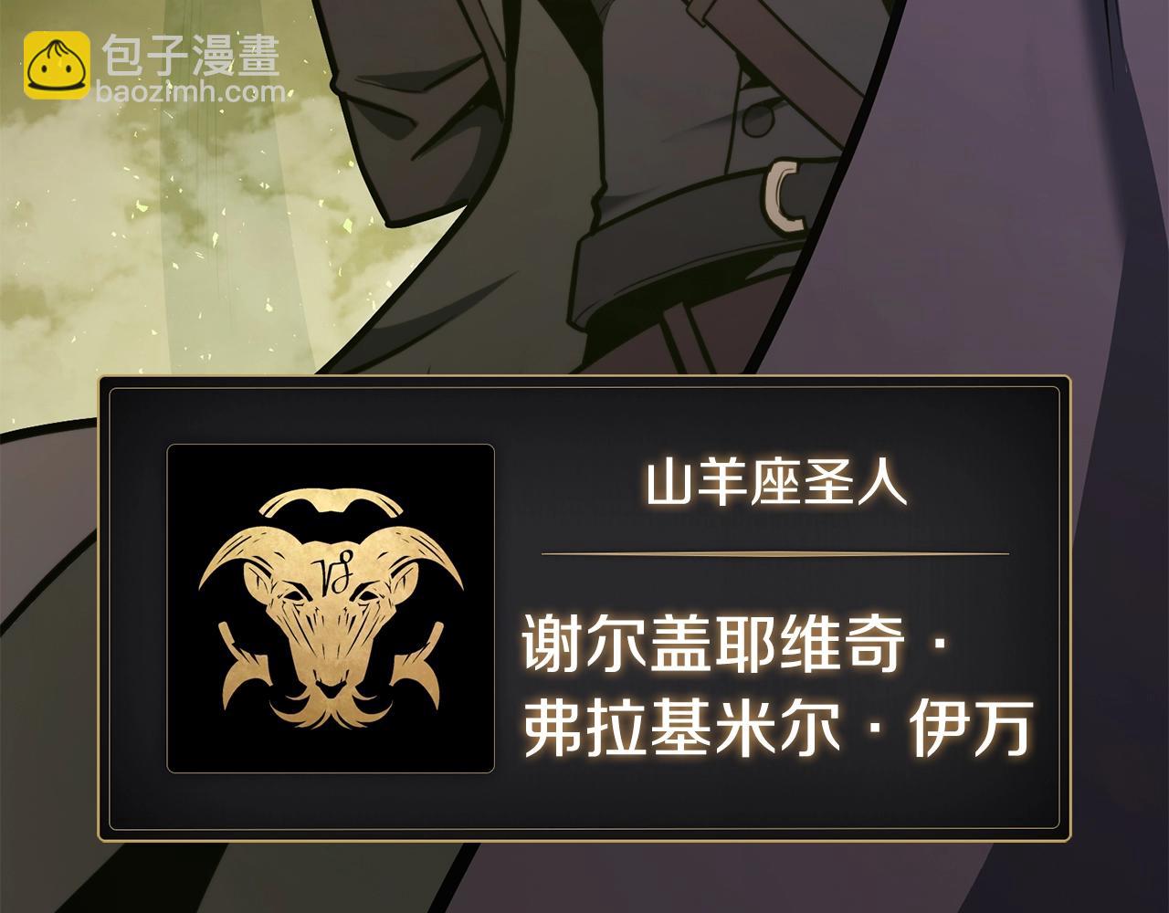 災難級英雄歸來 - 第36話 千之爪(3/6) - 4