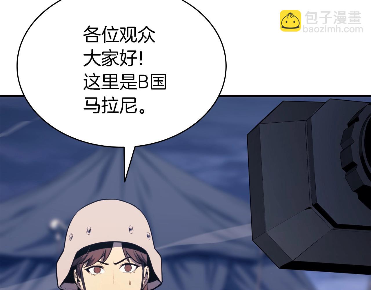 災難級英雄歸來 - 第36話 千之爪(3/6) - 7