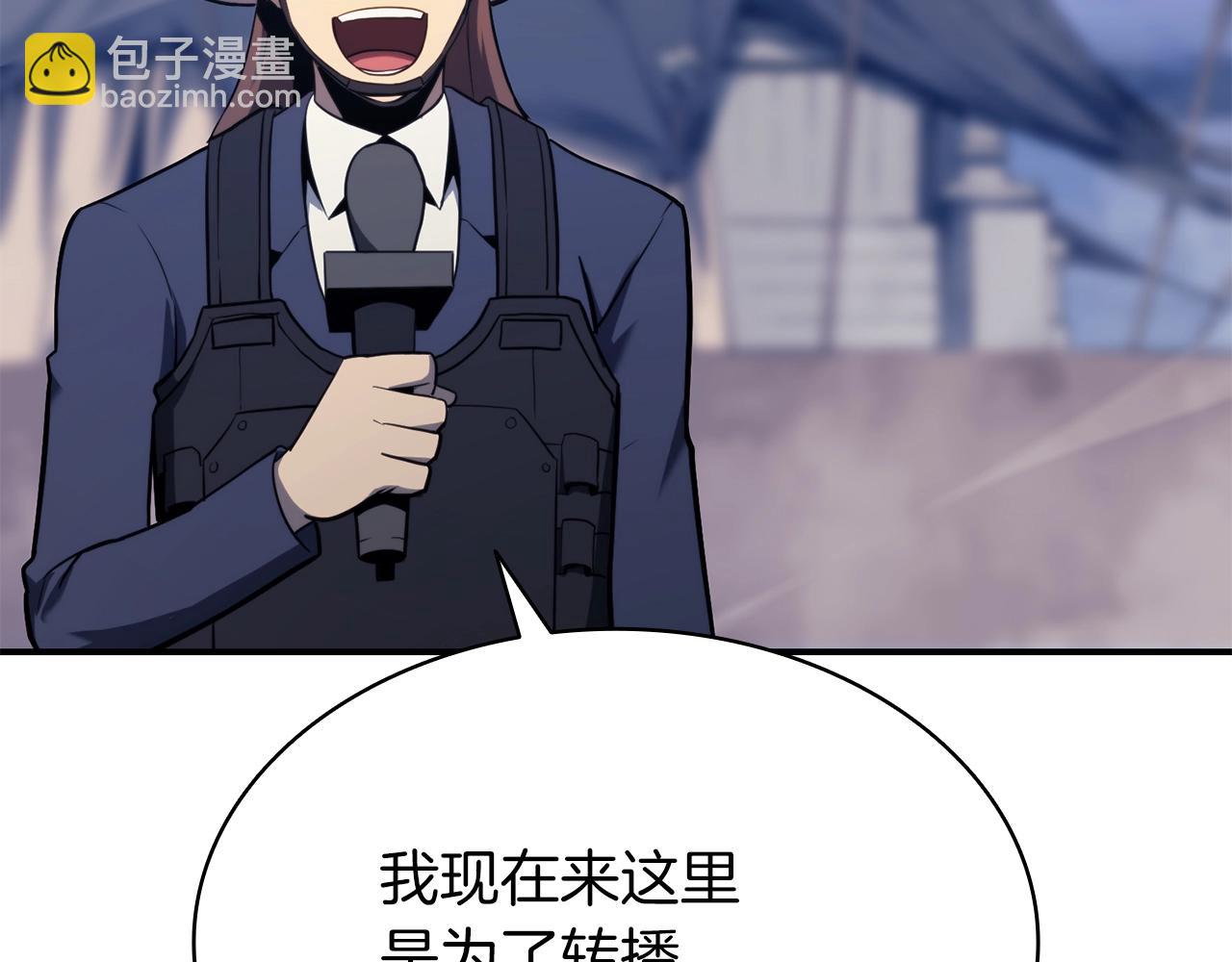 災難級英雄歸來 - 第36話 千之爪(3/6) - 8