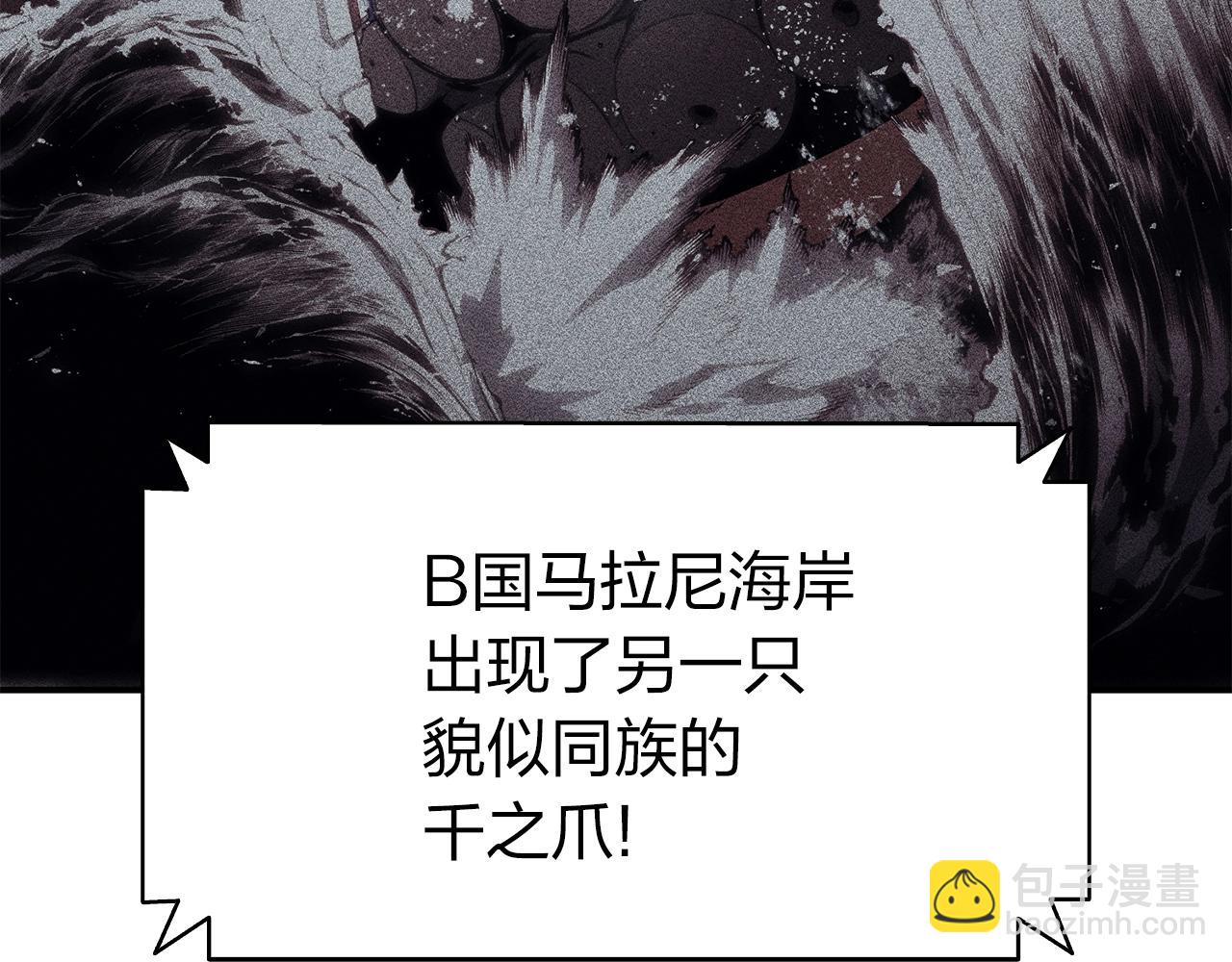 災難級英雄歸來 - 第36話 千之爪(3/6) - 4