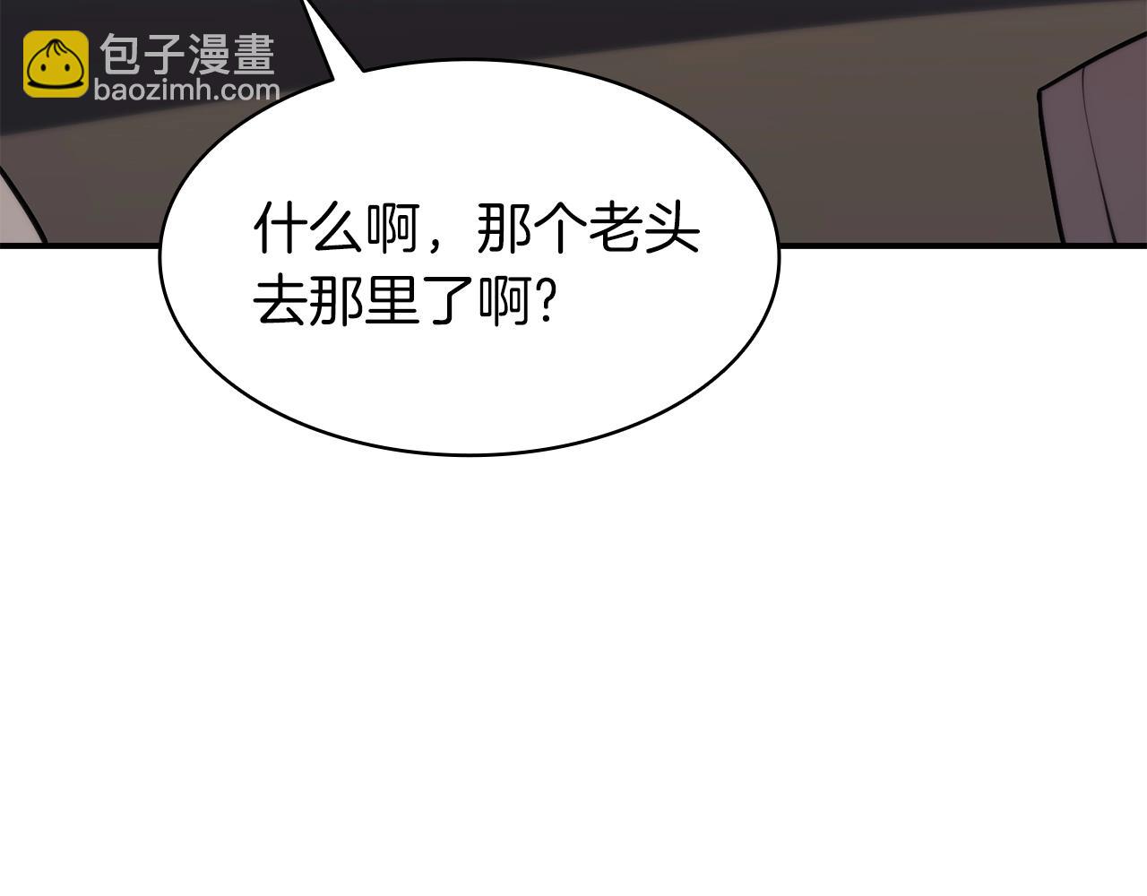 災難級英雄歸來 - 第36話 千之爪(4/6) - 1
