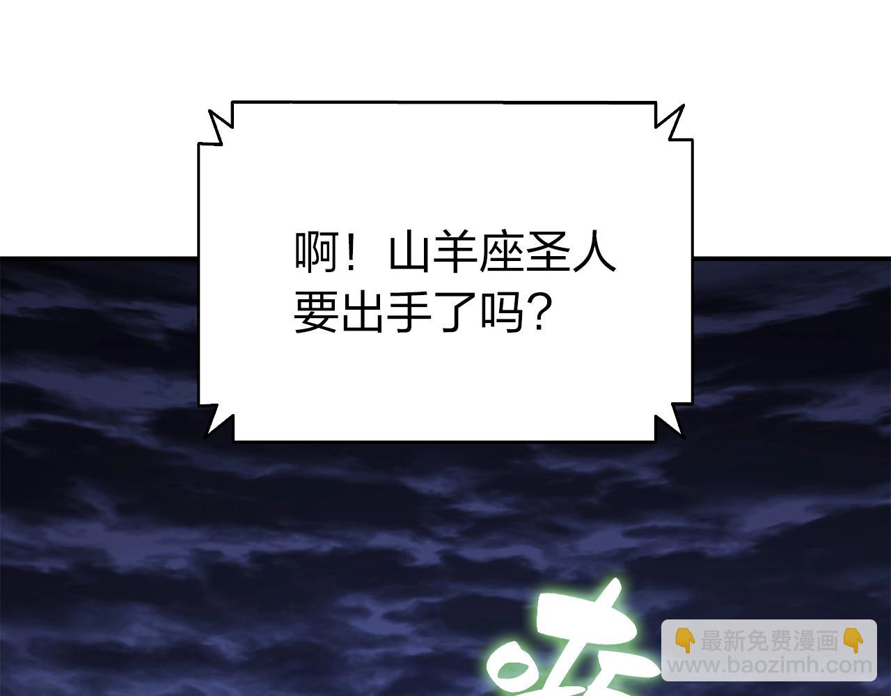 災難級英雄歸來 - 第36話 千之爪(4/6) - 2