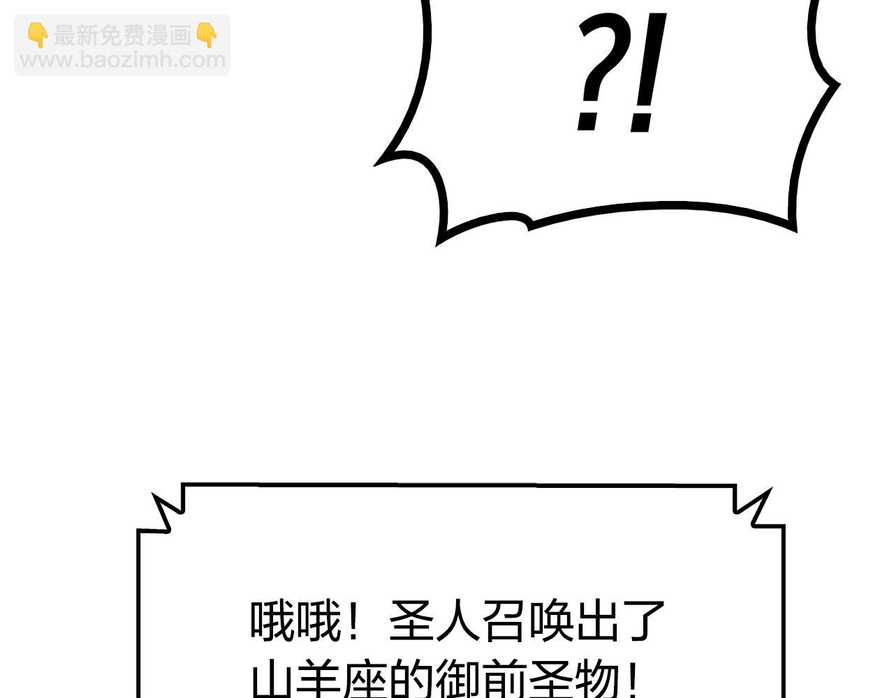 災難級英雄歸來 - 第36話 千之爪(4/6) - 8