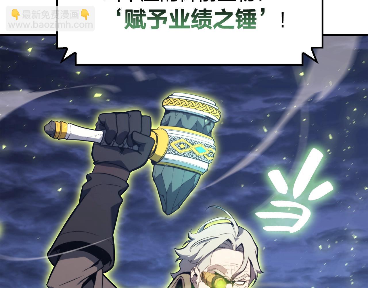 災難級英雄歸來 - 第36話 千之爪(4/6) - 1