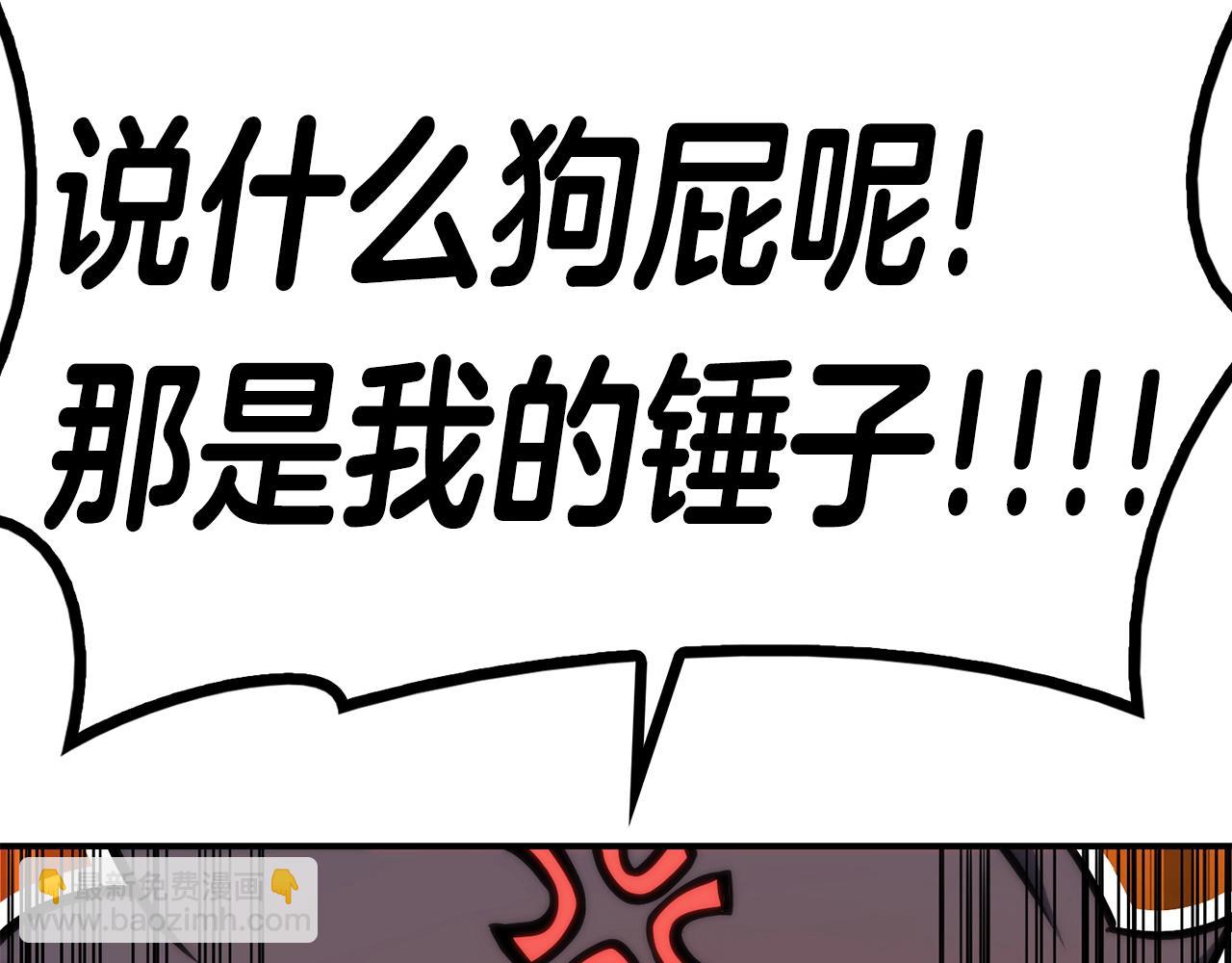 災難級英雄歸來 - 第36話 千之爪(4/6) - 2