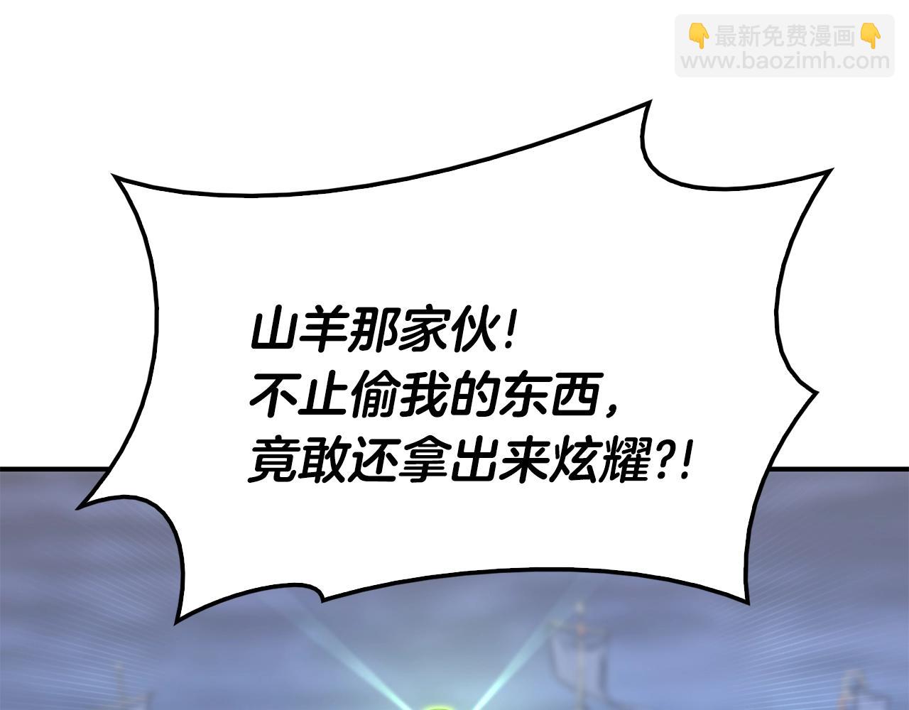 災難級英雄歸來 - 第36話 千之爪(4/6) - 7