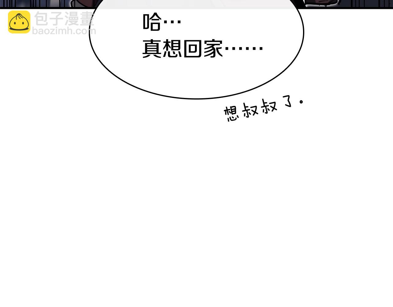 災難級英雄歸來 - 第36話 千之爪(1/6) - 5