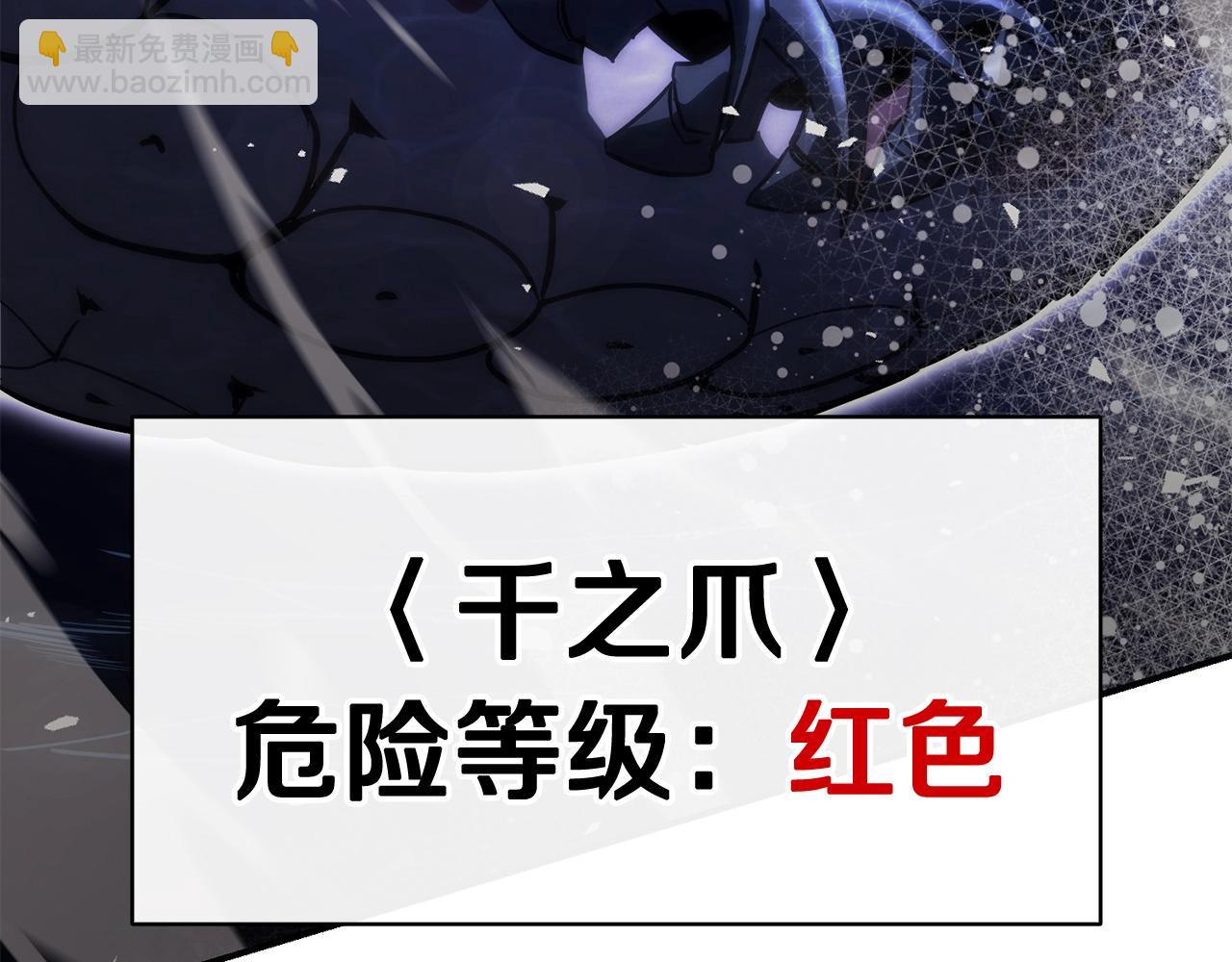 災難級英雄歸來 - 第36話 千之爪(5/6) - 7