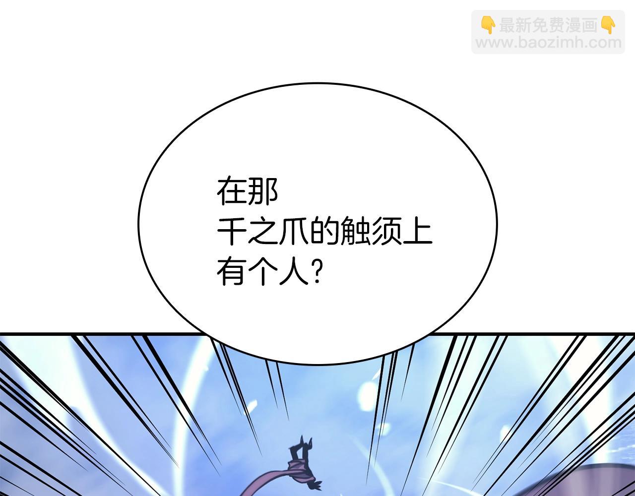 災難級英雄歸來 - 第36話 千之爪(5/6) - 4