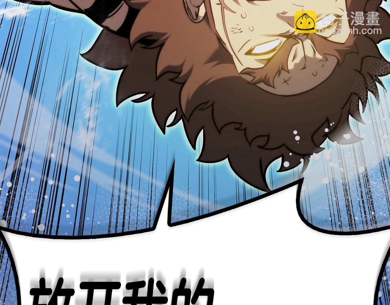 災難級英雄歸來 - 第36話 千之爪(5/6) - 4