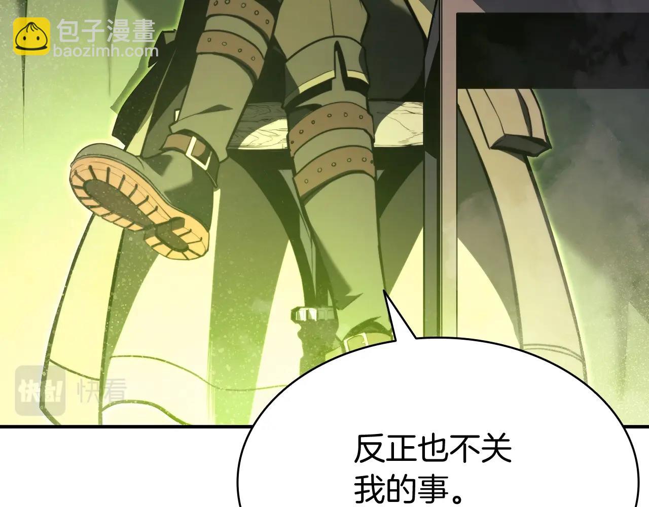 災難級英雄歸來 - 第36話 千之爪(1/6) - 4