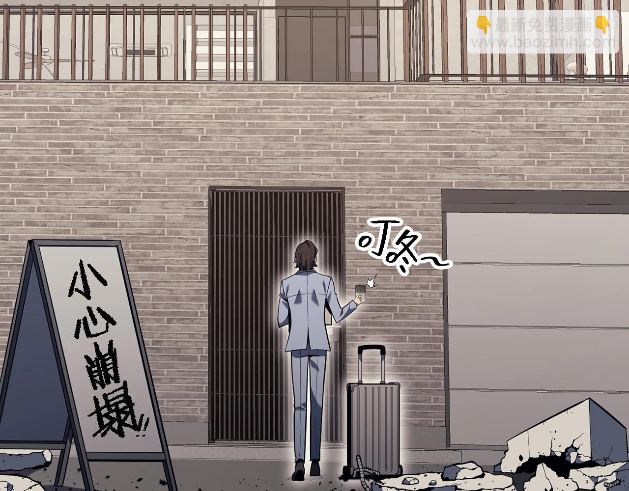 災難級英雄歸來 - 第36話 千之爪(1/6) - 4