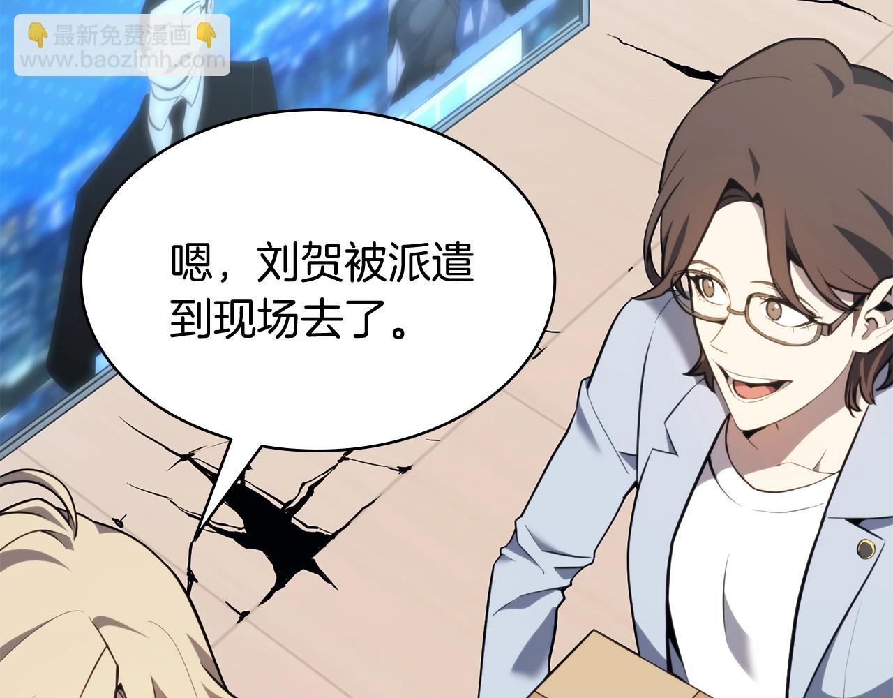 災難級英雄歸來 - 第36話 千之爪(1/6) - 7