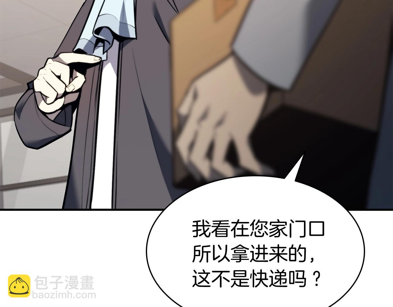 災難級英雄歸來 - 第36話 千之爪(2/6) - 5