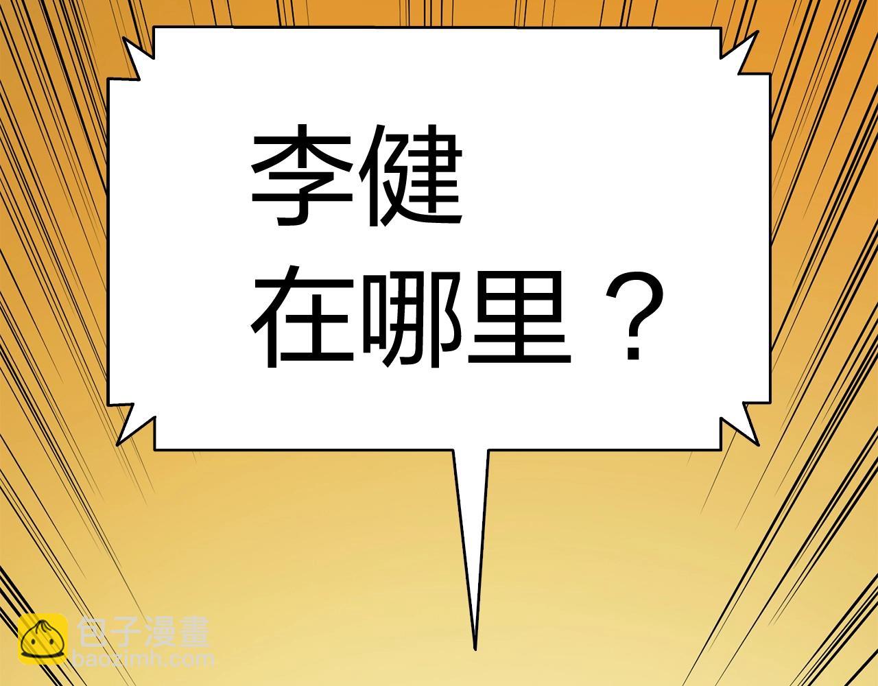 災難級英雄歸來 - 第36話 千之爪(2/6) - 7