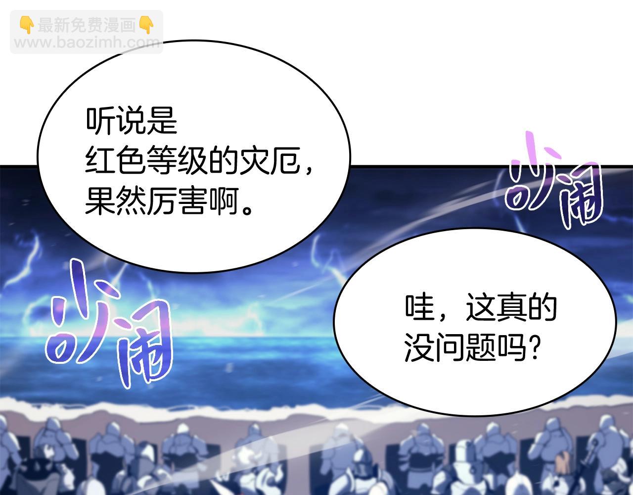 災難級英雄歸來 - 第36話 千之爪(1/6) - 6