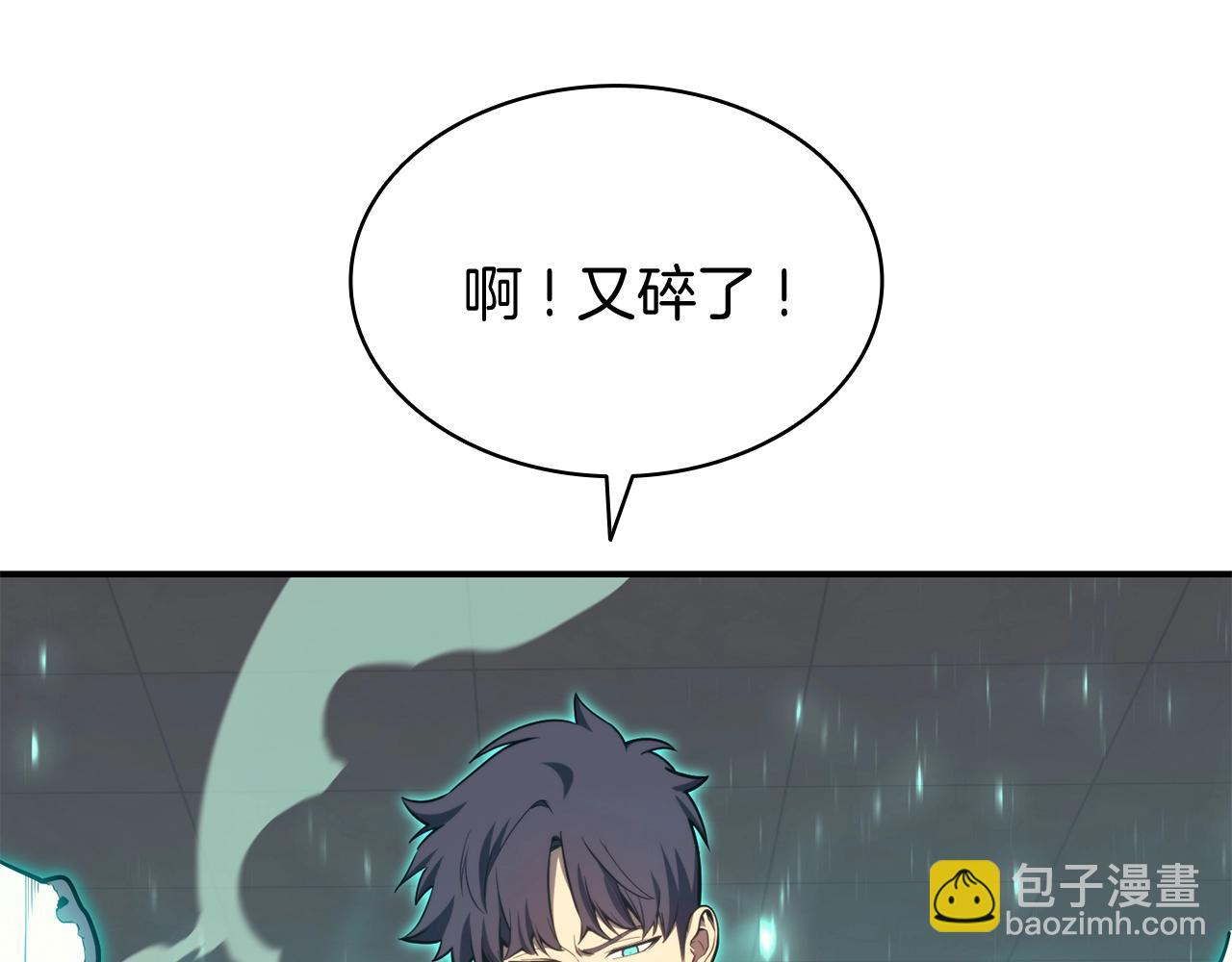 災難級英雄歸來 - 第36話 千之爪(2/6) - 8