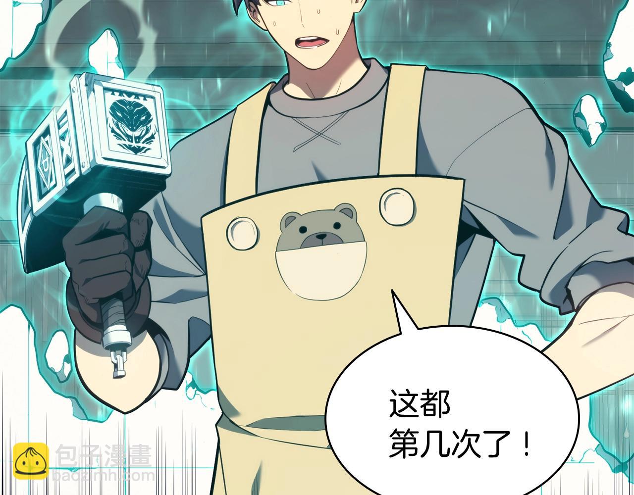 災難級英雄歸來 - 第36話 千之爪(2/6) - 1