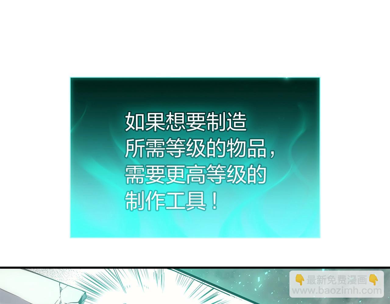 災難級英雄歸來 - 第36話 千之爪(2/6) - 3