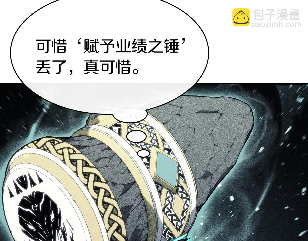 災難級英雄歸來 - 第36話 千之爪(2/6) - 6