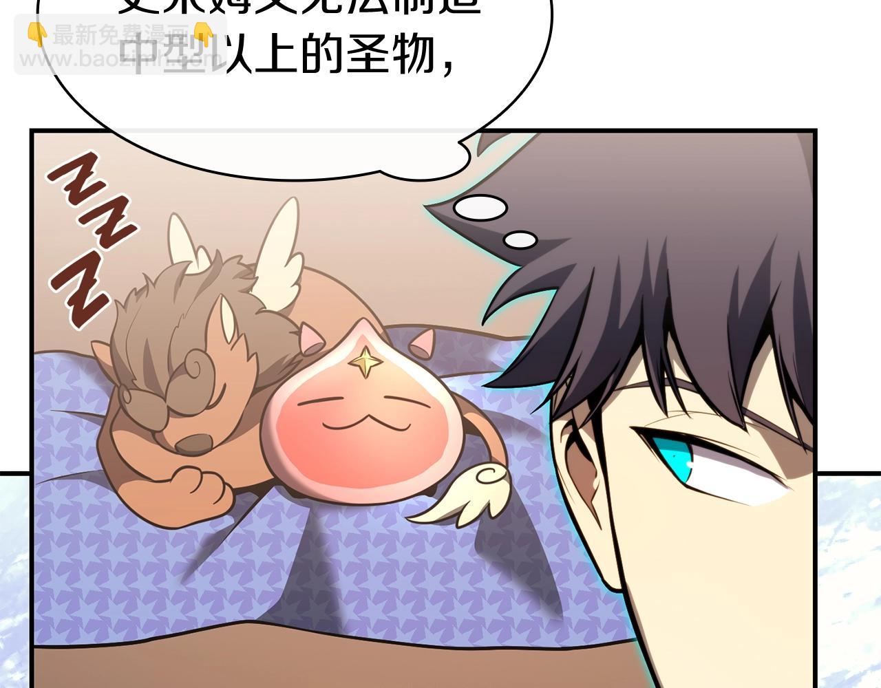 災難級英雄歸來 - 第36話 千之爪(2/6) - 2