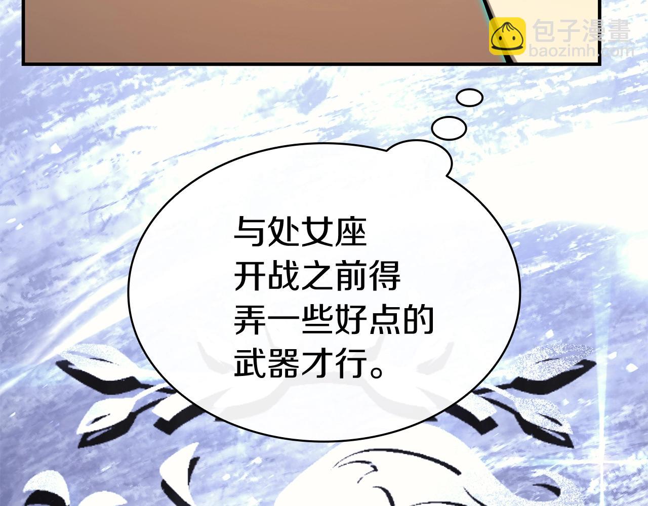 災難級英雄歸來 - 第36話 千之爪(2/6) - 3