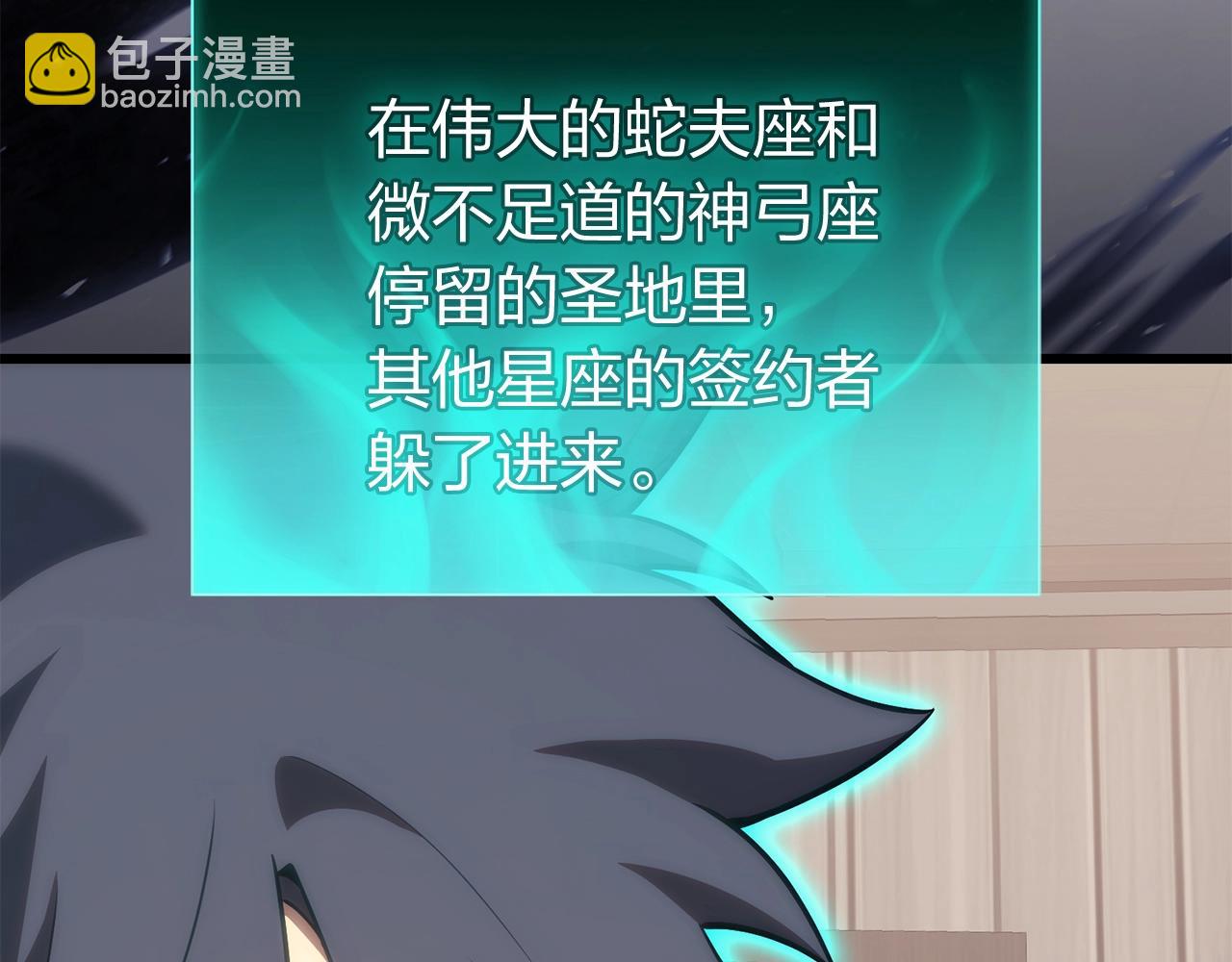 災難級英雄歸來 - 第36話 千之爪(2/6) - 6