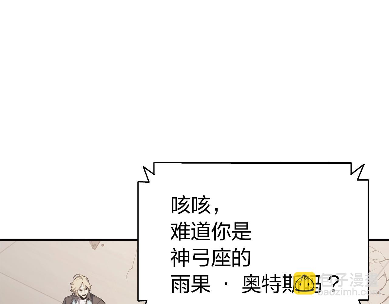 災難級英雄歸來 - 第36話 千之爪(2/6) - 4