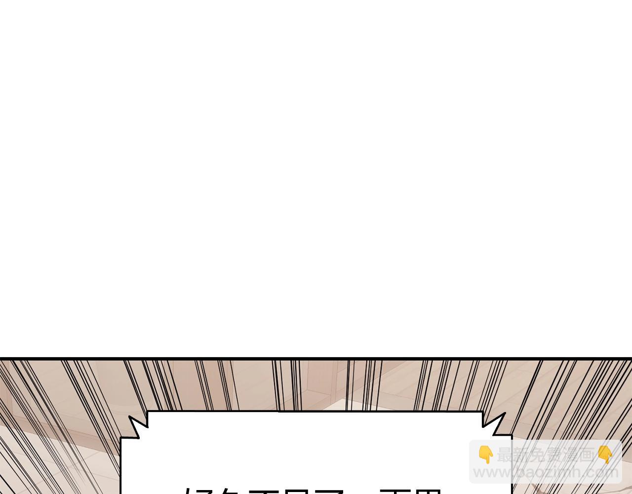 災難級英雄歸來 - 第36話 千之爪(2/6) - 6