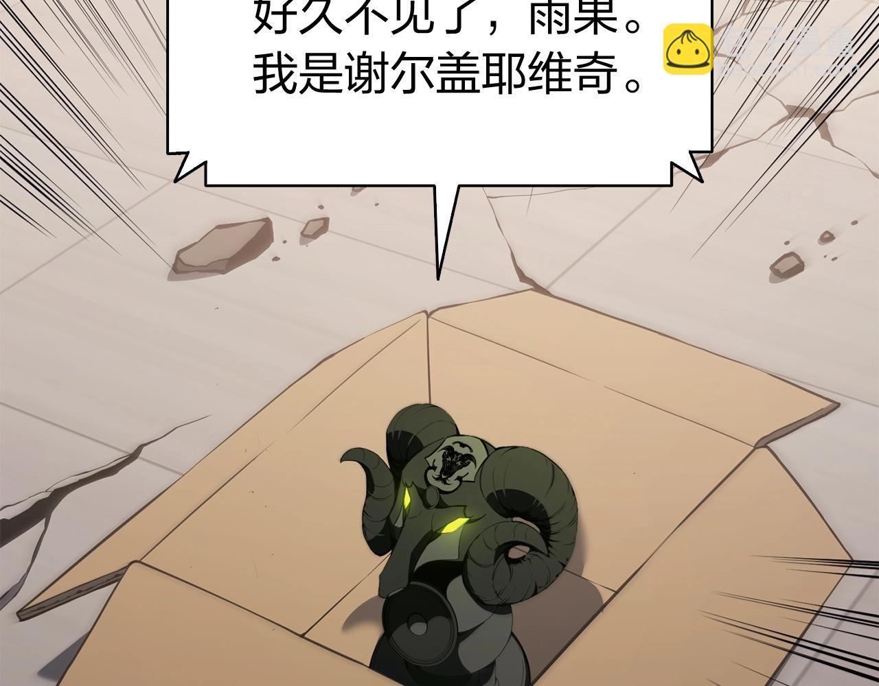 災難級英雄歸來 - 第36話 千之爪(2/6) - 7