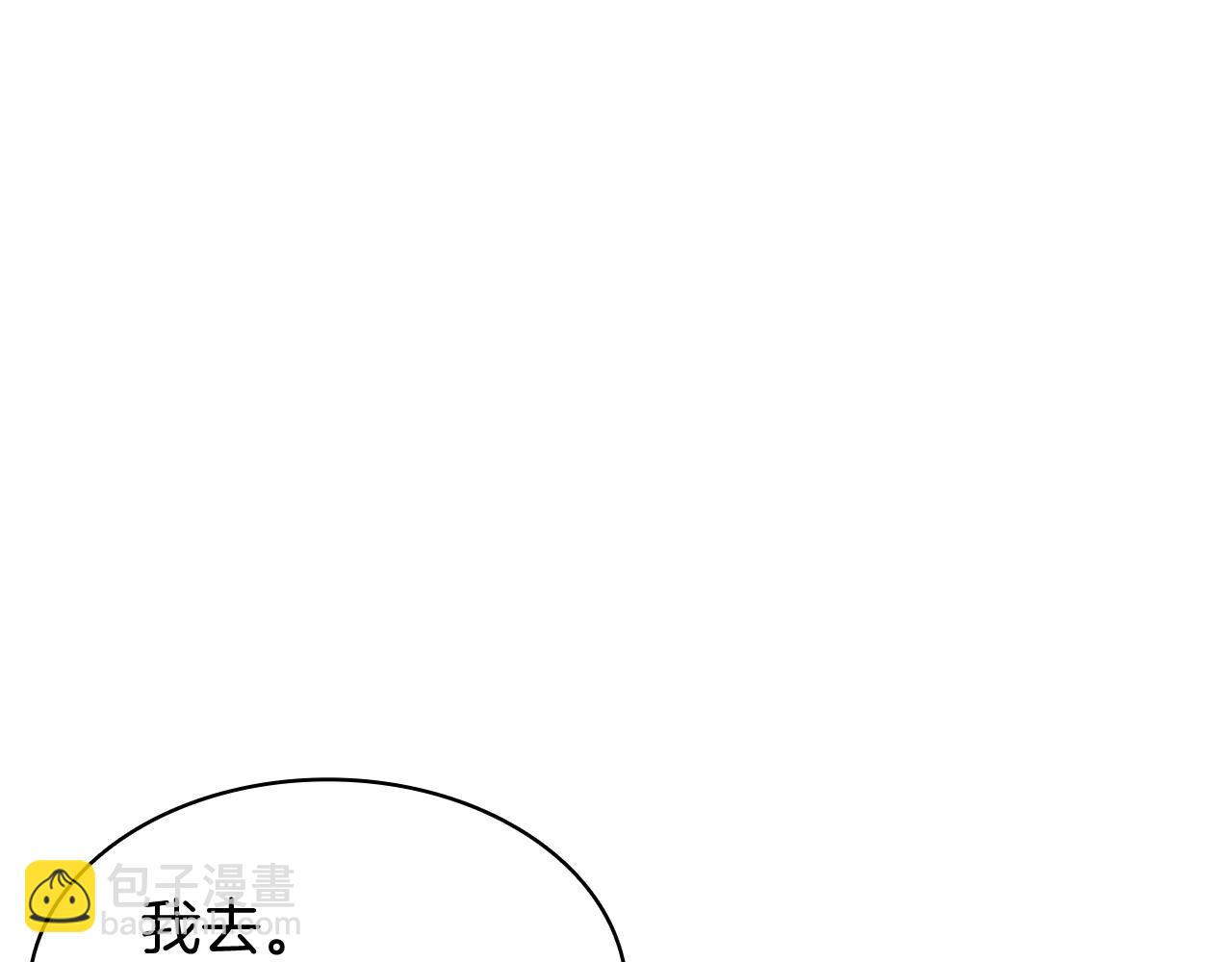 災難級英雄歸來 - 第36話 千之爪(2/6) - 1